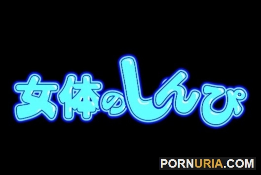 Online 女体のしんぴ Nyoshin-n492 [FullHD 1080p] 395.1 MB pornuria.com
